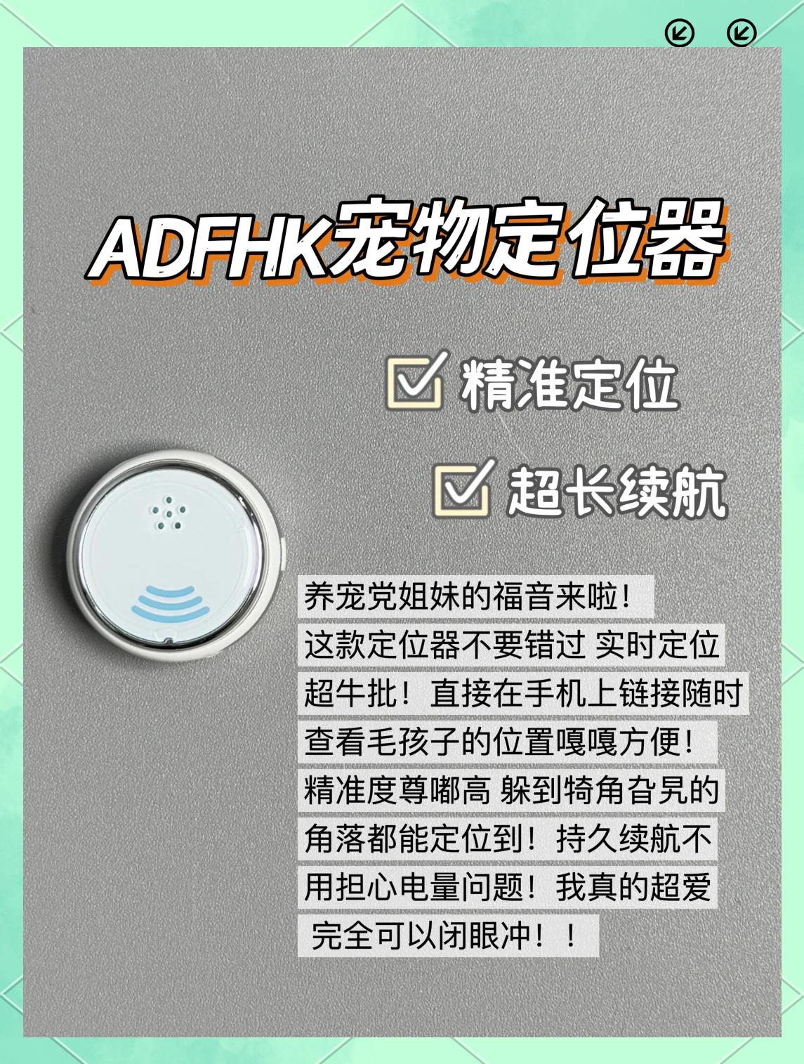 寵物定位器推薦 過年必備防丟神器！